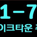 레이크타운푸르지오 이미지