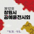 전통한지공예품만들기 이미지