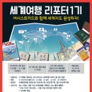 여행세계로 이미지