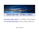 한국전력공사