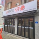 (주) 또바기가족 이미지