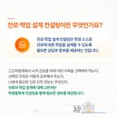 플랜비컨설팅 - 동구 중앙대로236번길 7-11 | 플랜비컨설팅