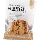 마른안주