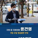 MBC 100분토론 - 방송일시 : 9월 22일 (화) 밤 11시 35분 이미지