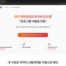 부가세 신고기간 부가세 계산기 셀프택스 사용 후기