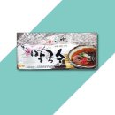미식가 - 남양주시 진건오남로 603 | 미식가