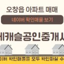 중앙부동산공인중개사사무소 이미지