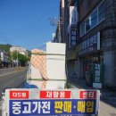 여수재활용센타