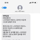 크라임씬 밥친구의 &#34;크라임씬 리턴즈&#34; 온라인 비공개 시사회 후기!!!