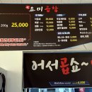 요미곱창 머피본점 이미지