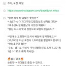 배떡 하남미사점 이미지