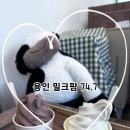 - 용인 카페 : 밀크팜 74.7 (찐 우유아이스크림 맛집, 소프트아이스크림, 초코 아이스크림, 건강한...