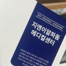 지앤이알파돔메디컬센터 의원 네이버블로그