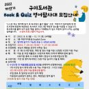 성남시 구미도서관 이미지