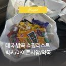 J,마트약국 이미지