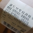 홈플러스 몽블랑제 유성점4호점 | 홈플러스 콜드브루 티라미수
