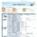 노원자동차검사소 이미지