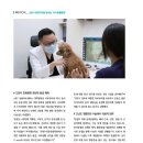 ABC 동물의료센터 이미지