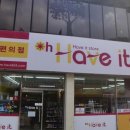 해빛 편의점 이미지