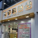 경성대피어싱 대연동피어싱 경성대피어싱샵 ‘룰루피어싱’ 방문후기