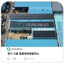 [건물형] 경기 시흥 일동태양광발전소