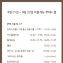 파라스파라 헬스장, 사우나 - 호텔 영업정지로 부대시설 무료 사용한 후기