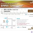 혹시 19일 과천 경마공원 콘서트 입장권 출력안되시는분~ 이미지