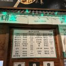 파전에 막걸리가 맛있는 김천술집 79대포포차