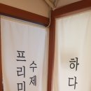 인덕식당 이미지