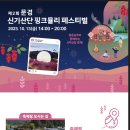 ㈜신기산업 이미지