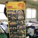 (주)마루애드