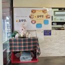 카페구움 | 군산 장자도 카페 맛집 | 튀기지 않고 구운 호떡이 이렇게 맛있다고요? <호떡카페 구움>후기