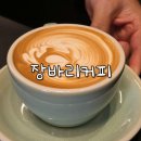 세븐일레븐(안산고잔행운점) | 고잔역 바리스타 카페 장바리커피 (별다섯개)