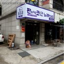 혁신노래연습장 이미지