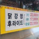 인천 중구 신포시장 맛집 찬누리 닭강정 후기, 주차정보, 원조 신포닭강정비교