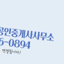 희망1공인중개사사무소 이미지