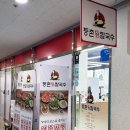 본죽 (월계점) 이미지