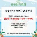 귤꽃향기 이미지