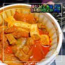 김치찜이 최고야 | 울산 남구 가성비 김치찜 배달 맛집: &lt;김치찜이최고야 본점&gt; 내돈내산