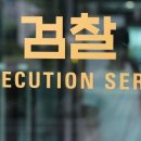 삼성 前 직원, 특허유출 대가 100만불…자녀 유학비·보증금 반환금으로 가장 이미지