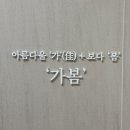 가봄 이미지