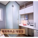 해피하우스대방점