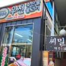 우천불고기 이미지