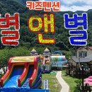 별앤별펜션1 이미지