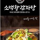 소백식당