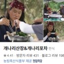 개나리산장 이미지