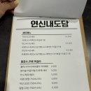 장모님 육개장.보쌈 | [연신내도담] 연신내김치찜맛집 / 김치찜 추천