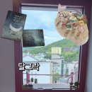 카페풍경 - 함평군 곤재로 27 | [대전 자양동 카페] 하늘공원 근처 감성카페 달그락잡화점, 풍경 맛집 후기