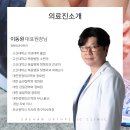 새한정형외과의원 이미지