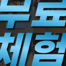 더 핏 휘트니스 | 앞으로 3키로 남았어요 명지동스피닝센터 바디핏케어휘트니스 후기